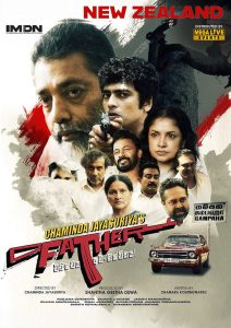 Father (2026) Sinhala Movie | | සිංහල චිත්‍රපටිය |XStream.lk